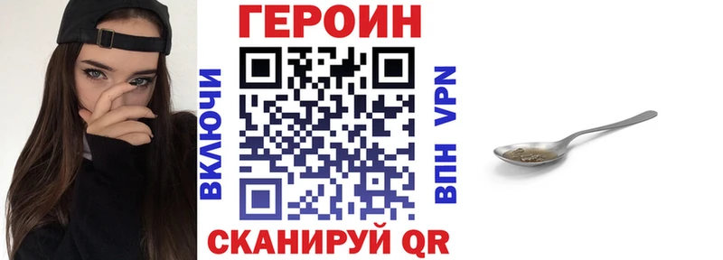 ГЕРОИН гречка  Купить где  Шилка 