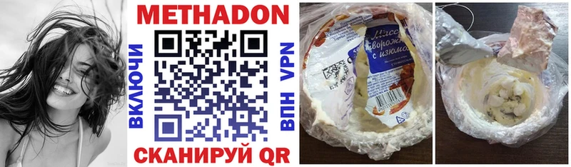 Купить закладки  Шилка  МЕТАДОН кристалл 